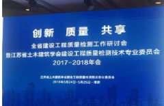 <b>公司荣获2018年度江苏省技术创新团队三等奖！</b>